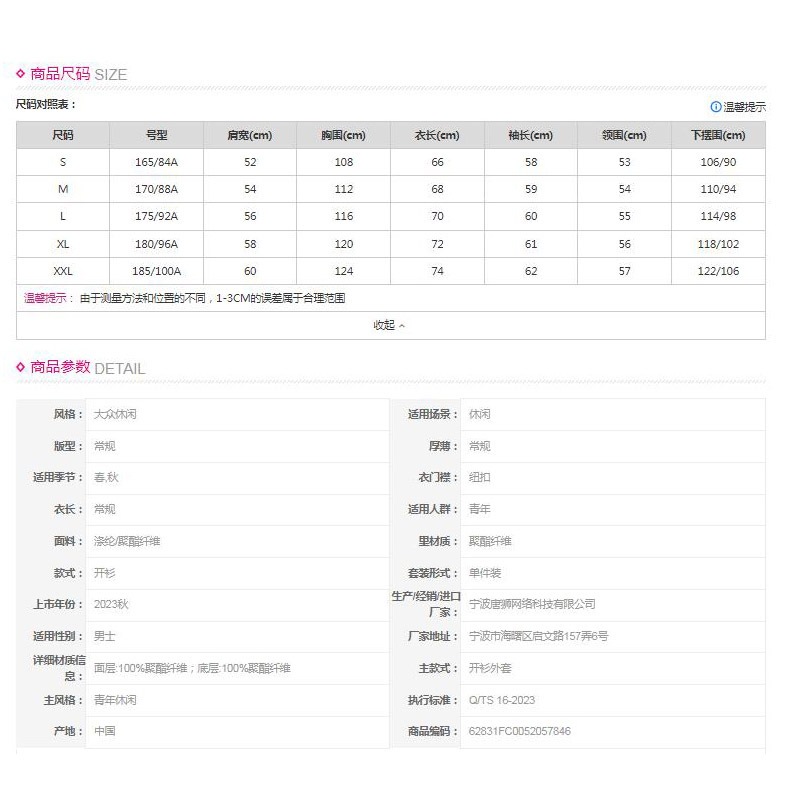 [2.5折价136元]唐狮外套男棒球服夹克外套男棒球领图案撞色男士外套新款秋季