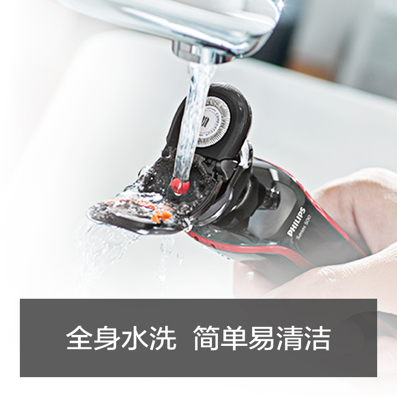 飞利浦(Philips)S556/12男士电动剃须刀 干湿双剃全身水洗年轻护肤 单台价格