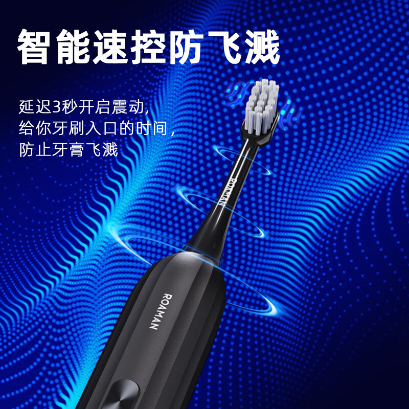 罗曼ROAMAN声波电动牙刷智能蓝牙连接高效清洁便携设计高清大图