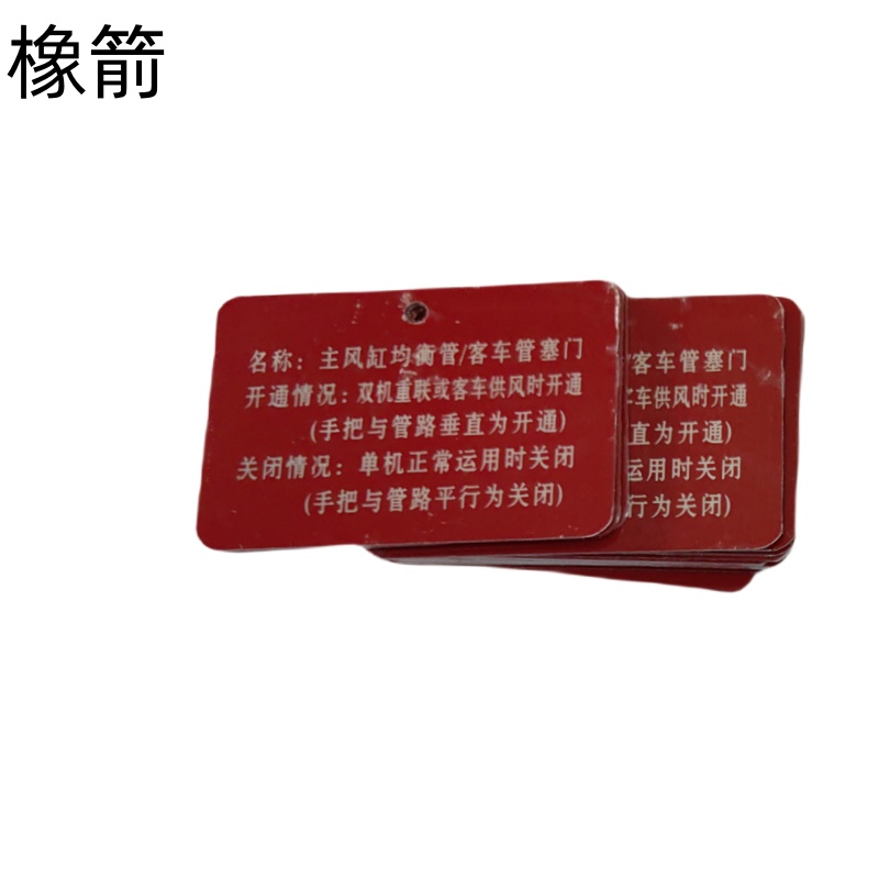 橡箭 铝制标牌 软0.5mm×140mm×15mm / 个高清大图
