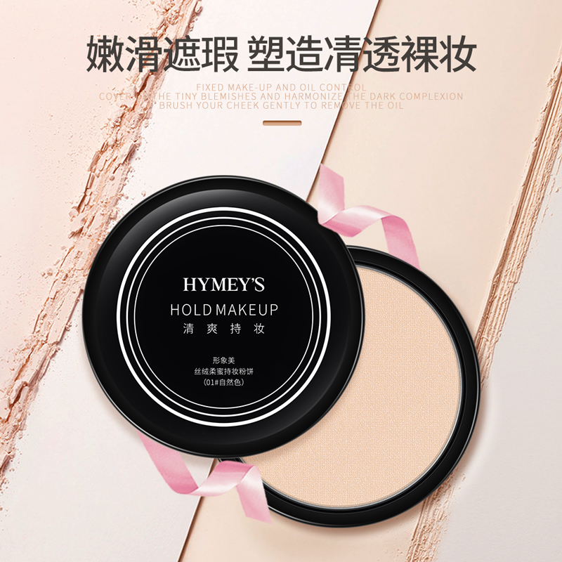 形象美丝绒柔蜜无瑕粉饼象牙白 轻薄透气定妆持久不易脱妆粉饼高清大图