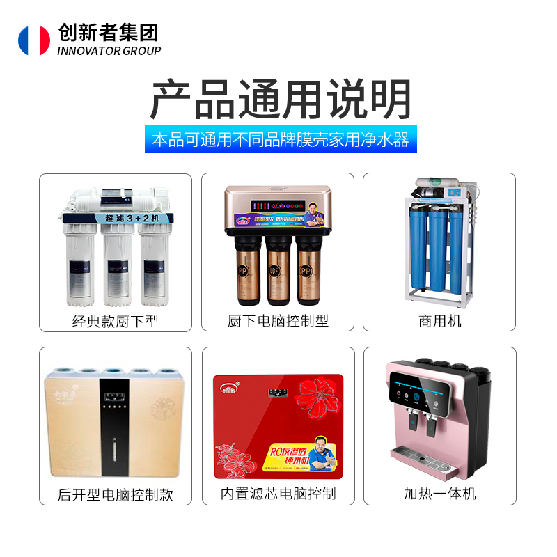 创新者净水器滤芯ro膜反渗透1812S适用通用家用直饮10寸纯水机配件 150G流量