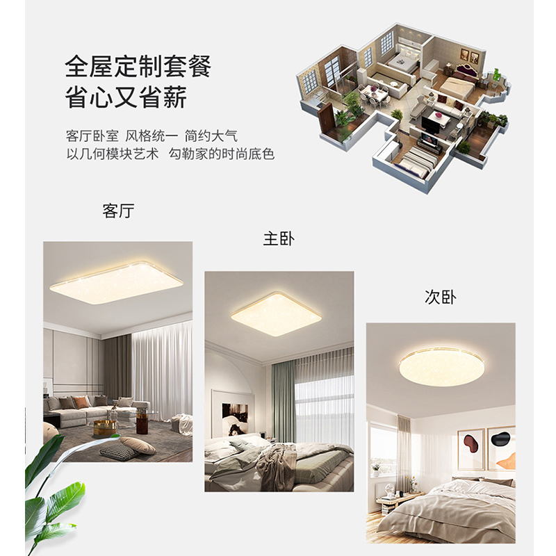雷士照明NVC [满天星]语音智能遥控吸顶灯客厅灯卧室灯吊灯灯具浪漫满天星现代简约灯具客厅吸顶灯高清大图