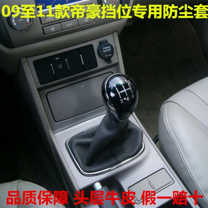 敬平吉利帝豪EC718ec715手动挂挡换档杆防尘套档位罩排挡杆头手球皮 灰色单独[手球] 平排档/手刹套换挡手刹套图片
