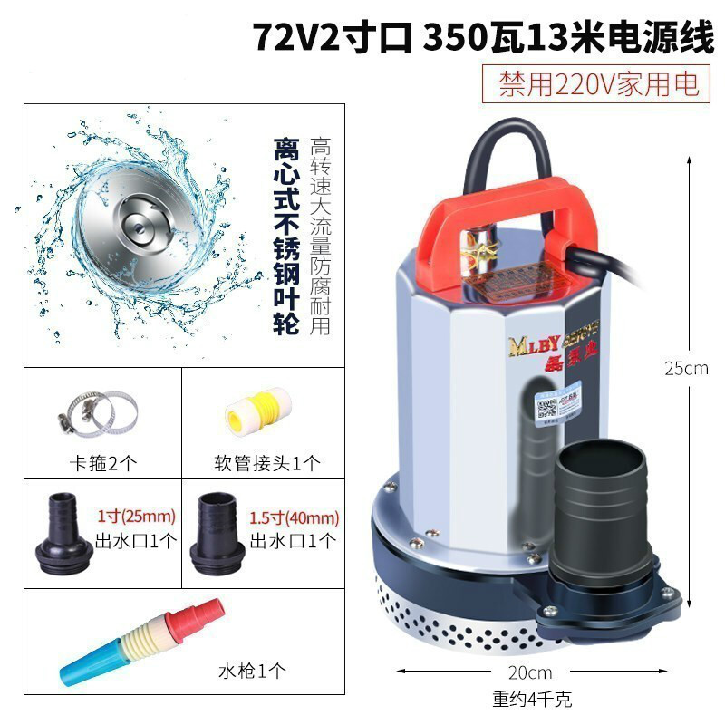 直流潜水泵水泵家用抽水12v24v480v小型电瓶车抽水泵农用 72V2寸口350W13米线送5米管(10年换新