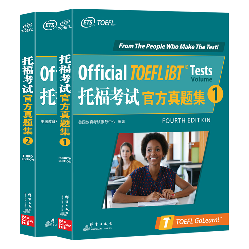 [正版]新版托福考试真题集1+真题集2(共2本)TOEFL真题 美国出国留学考试书籍 英语高清大图