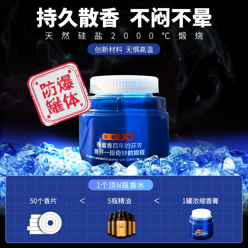 香百年固体车载香薰汽车香水车用香氛车内古龙海洋香膏净味除味剂 古龙[全新升级+健康清香+真正去味]高清大图