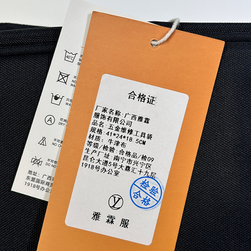 雅霖服 五金维修工具袋41*24*18.5CM 个高清大图