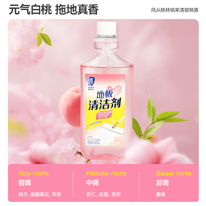 R6902彩虹卫士国产500mL*3果香除污液强化地板专用清洁剂高效去污清新设计高清大图