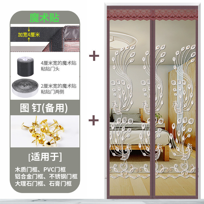魔术贴防蚊帘磁性纱夏季纱窗防蝇家用隔断自吸磁铁对吸 刺绣孔雀(加宽4CM魔术贴) 宽85*高205cm高清大图