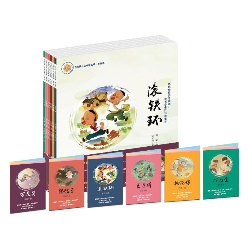 醉染图书写给孩子的中国故事9787554814420高清大图