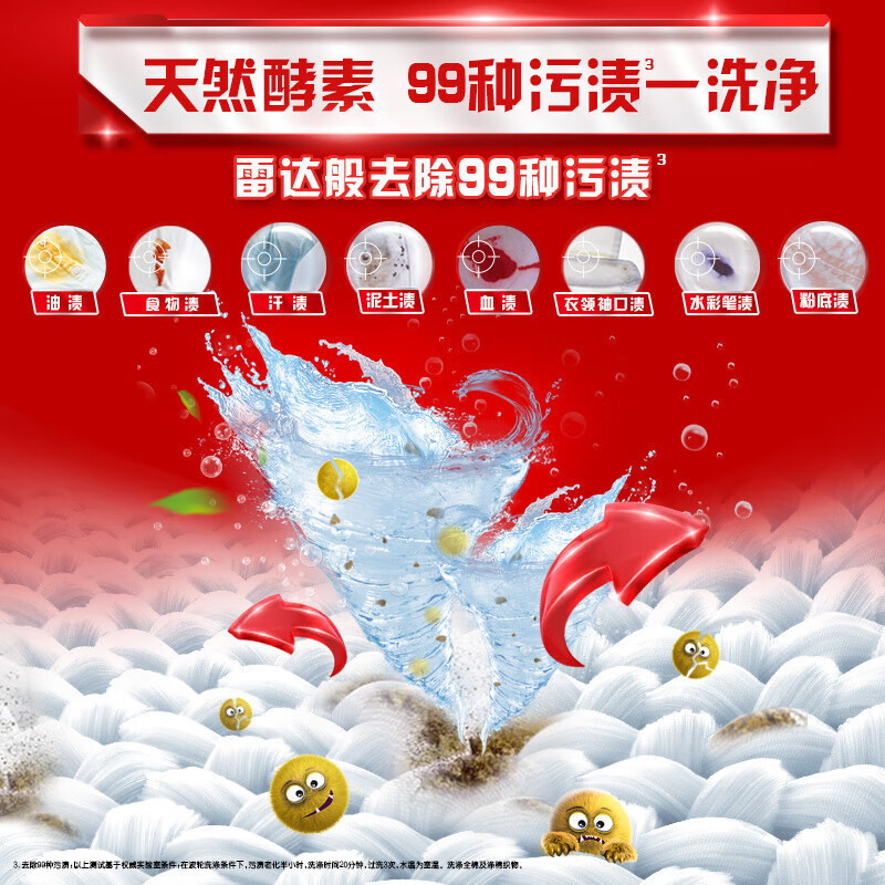 奥妙2kg深层洁净洗衣液
