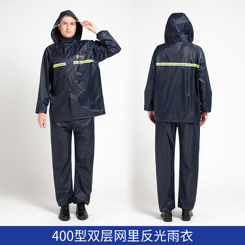 盾守 通勤套装雨衣400型双层网里反光雨衣XL-4XL