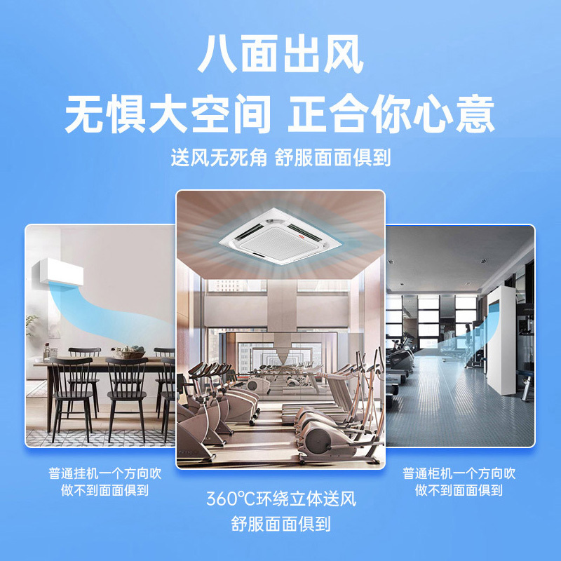TCL中央空调商用 5匹一拖二 吸顶天花机空调 直流变频 1级能效 多联式天花机 50-70平办公室MV-Vd120W