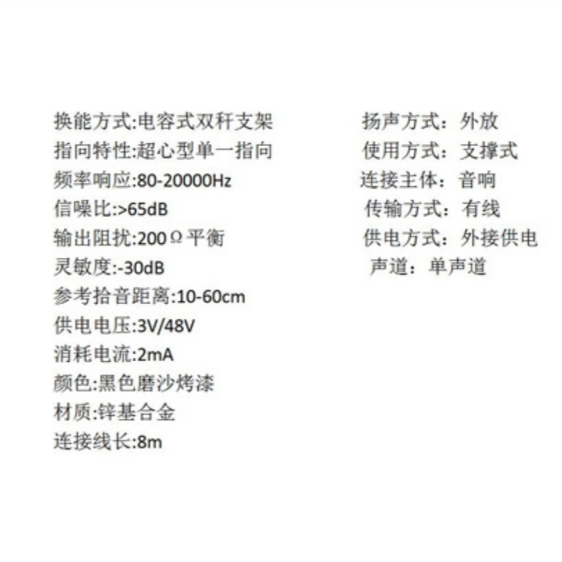 TENDZONE ENSONNE 演讲话筒 LM-S201高清大图