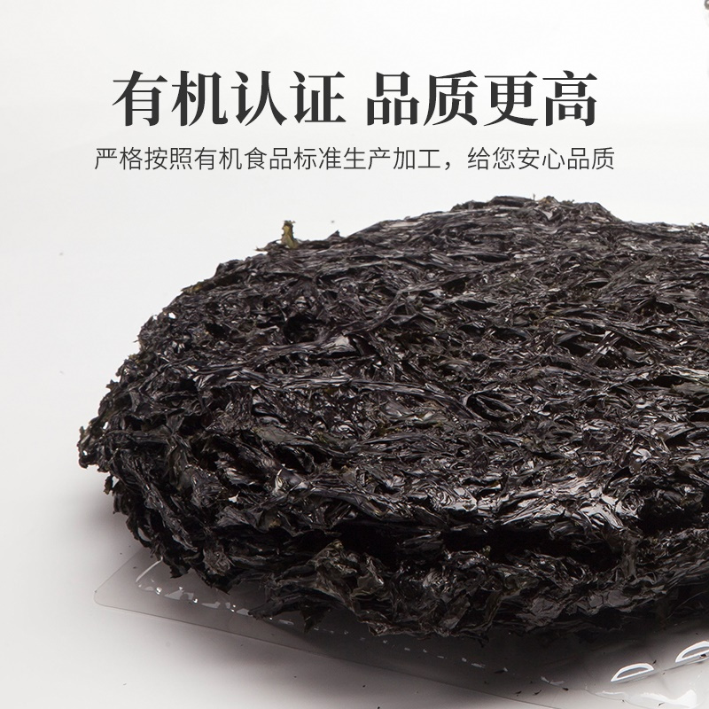 阿一波有机紫菜干货100g*2 福建特产 干坛紫菜汤 蛋花汤煲汤海苔食材