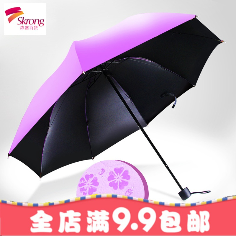 雨伞折叠女晴雨两用遇水开花清新黑胶遮阳伞防晒防紫外线太阳伞男