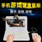 华为手机荣耀8外接键盘鼠标9王者10荣耀青春吃鸡神器9i打字游戏 普通版(黑色)无鼠标 普通安卓接口(梯形接口)