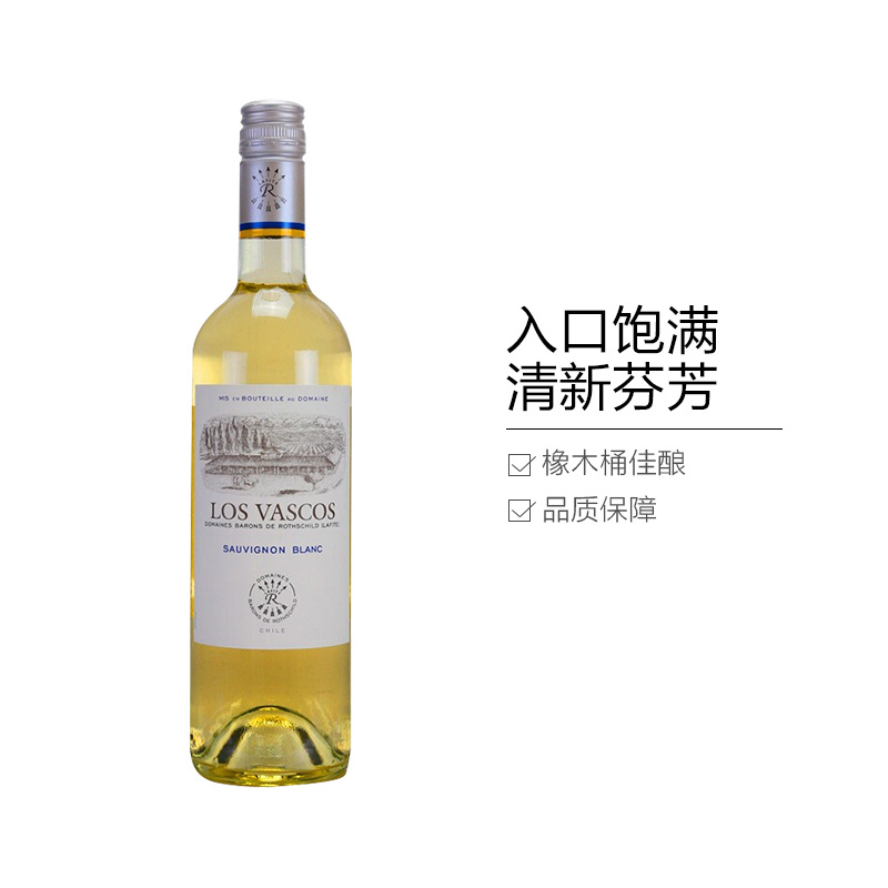 LAFITE拉菲华诗歌长相思干白葡萄酒750ML