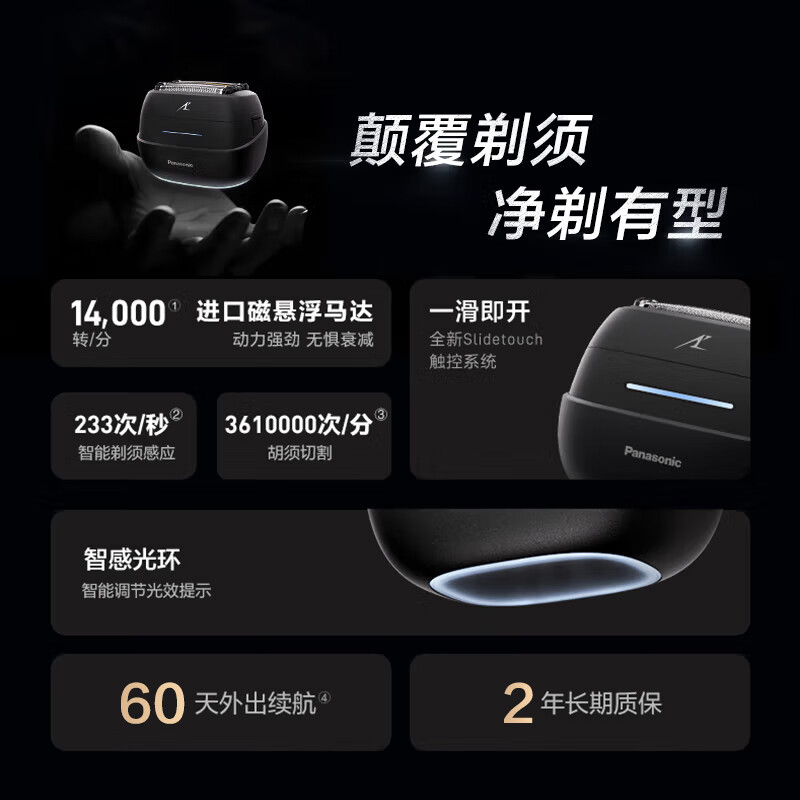 松下掌IN光环剃须刀ES-CM50-K掌IN光环电动剃须刀往复式进口五刀头高清大图