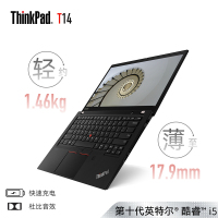 联想ThinkPad T14 4FCD i5-10210U 8GB内存 512GB固态 FHD高分屏 2020款14英寸商务办公轻薄便携笔记本电脑 背光键盘 红外摄像头 2G独显