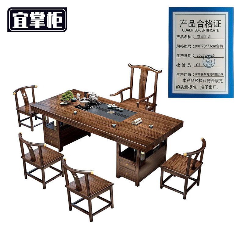 宜掌柜 茶桌 组合高清大图