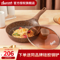 AMERCOOK阿尔菲塔麦饭石煎锅不粘锅26cm 家用煎炒锅炒锅平底锅加厚煎盘煎饼煎蛋煎牛排锅多功能燃气灶电磁炉煎炒通用