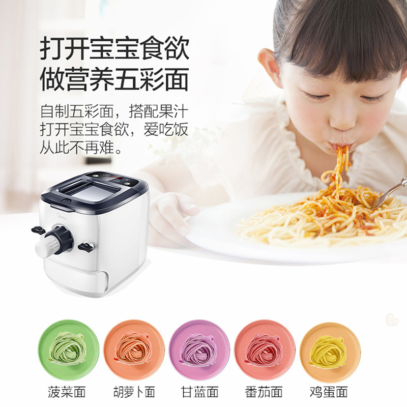美的(Midea)面条机 MJ-WNS1503A 家用全自动智能 电脑式 塑料螺旋杆 9套模头 家用和面机 小型压面机