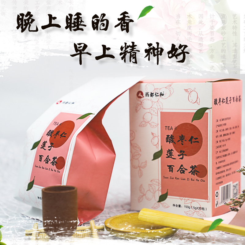 药都仁和 酸枣仁莲子百合茶 大麦枸杞红玫瑰茶 代用茶花草茶 袋泡茶150g