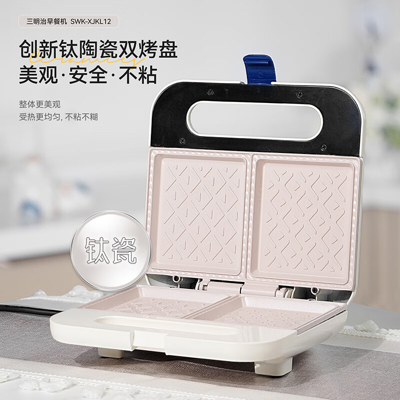 施耐德(Schneider)家用自动控温三明治早餐机 SWK-XJKL12高清大图
