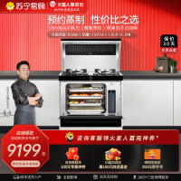 MARSSENGER/火星人 E2B/Z集成灶 蒸箱下排式侧吸油烟机燃气灶一体