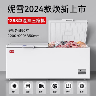 1188单温双压缩机智能妮雪智能温控卧式冷柜冰柜商用大容积超市冷柜肉类两用冷冻保鲜柜