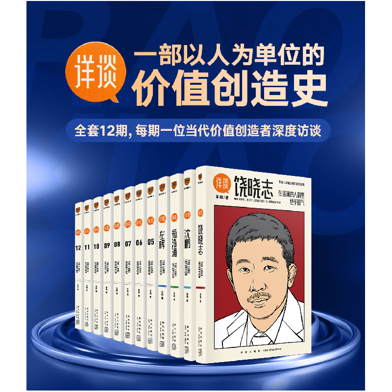 正版新书]饶晓志李翔9787513345170高清大图