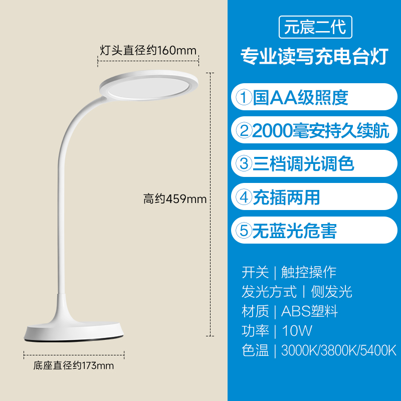 欧普元宸二代 元宸充电款2000毫安