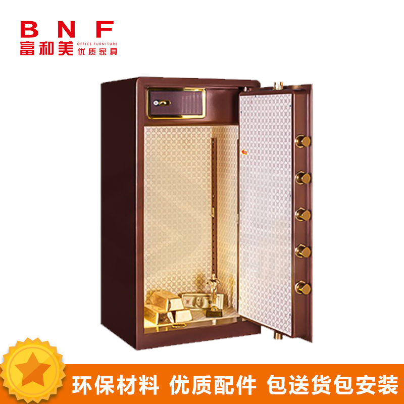 富和美(BNF)品质保险柜密码柜家用保险箱 MS-BXG保险柜80cm