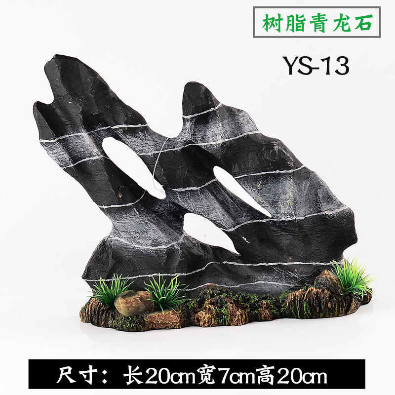 鱼缸假山造景水族用品仿真设计鱼缸装饰造景大号大码假山石小摆件 YS-13 默认尺寸