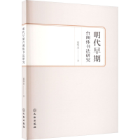音像明代早期台阁体书法研究葛华灵