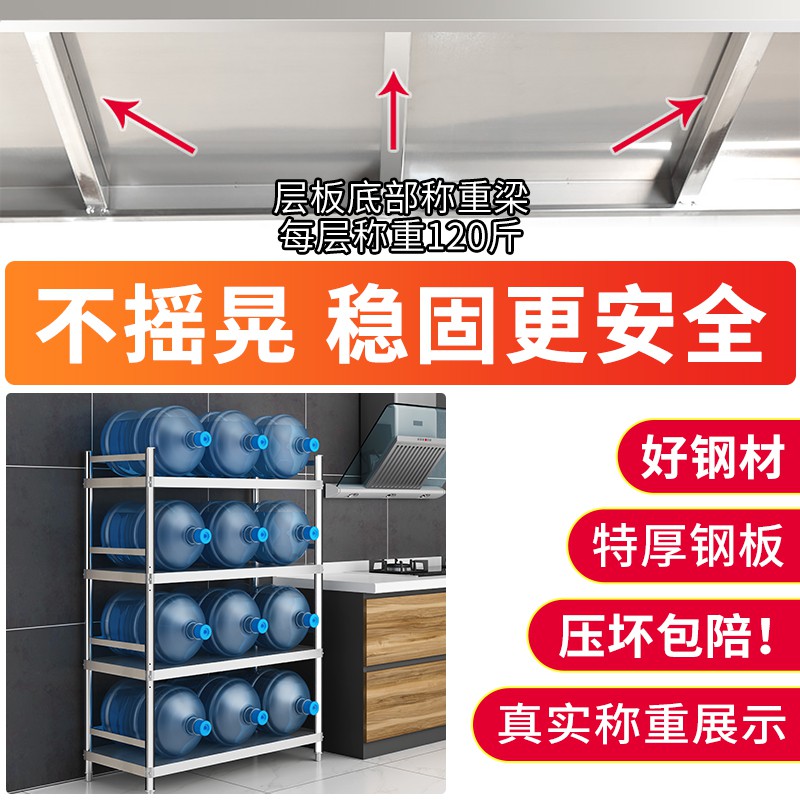 304厨房不锈钢置物架落地式多层不绣钢放锅收纳放蔬菜架子带围栏收纳层架三维工匠 304特厚/宽45长90高135-4层围栏款
