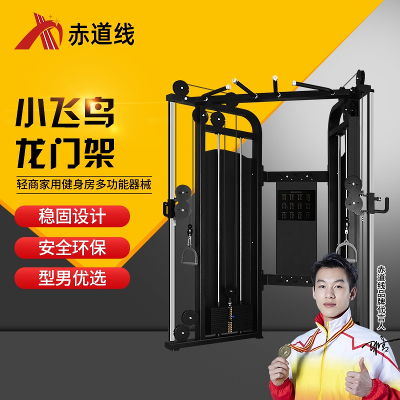 赤道线 多功能力量双臂机小飞鸟综合器CDX-499S1714A