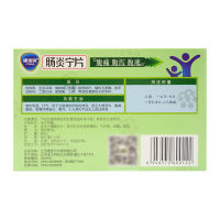 康恩贝 肠炎宁片 60片*2盒 急慢性胃肠炎腹泻腹痛腹胀