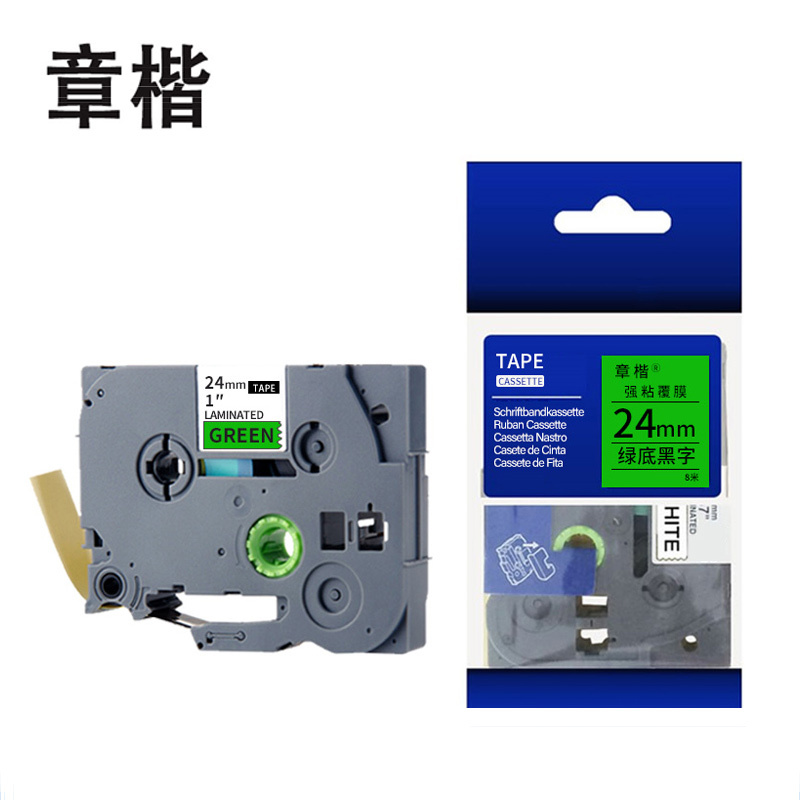 章楷 标签色带 24mm绿底黑字 个高清大图
