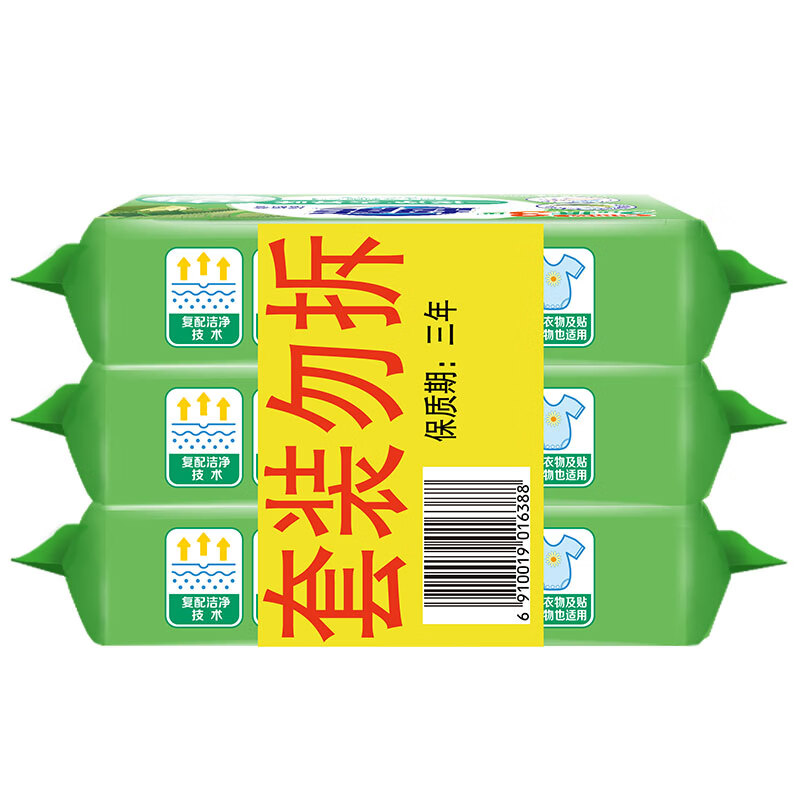 超能[肖战同款]柠檬草透明皂 柠檬草香 260g*6块 一搓净 去异味高清大图