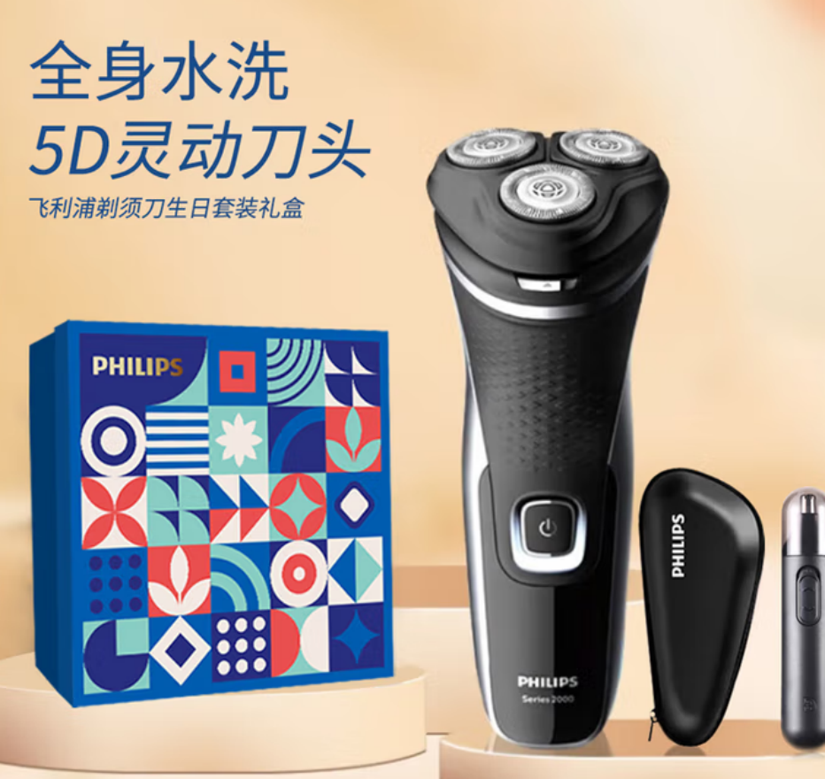 飞利浦(PHILIPS) 剃须刀 2000 Series套装 JGYC-32高清大图