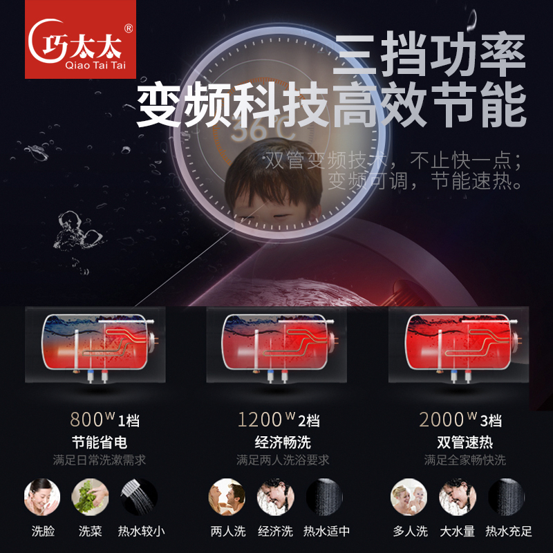 巧太太(qiaotaitai)DSZF-40D速热储水式 节能省电 40L电热水器