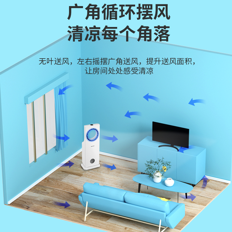 奥克斯(AUX)无叶空调扇家用冷风机小型宿舍加水空调制冷风扇冷气机 遥控款高清大图
