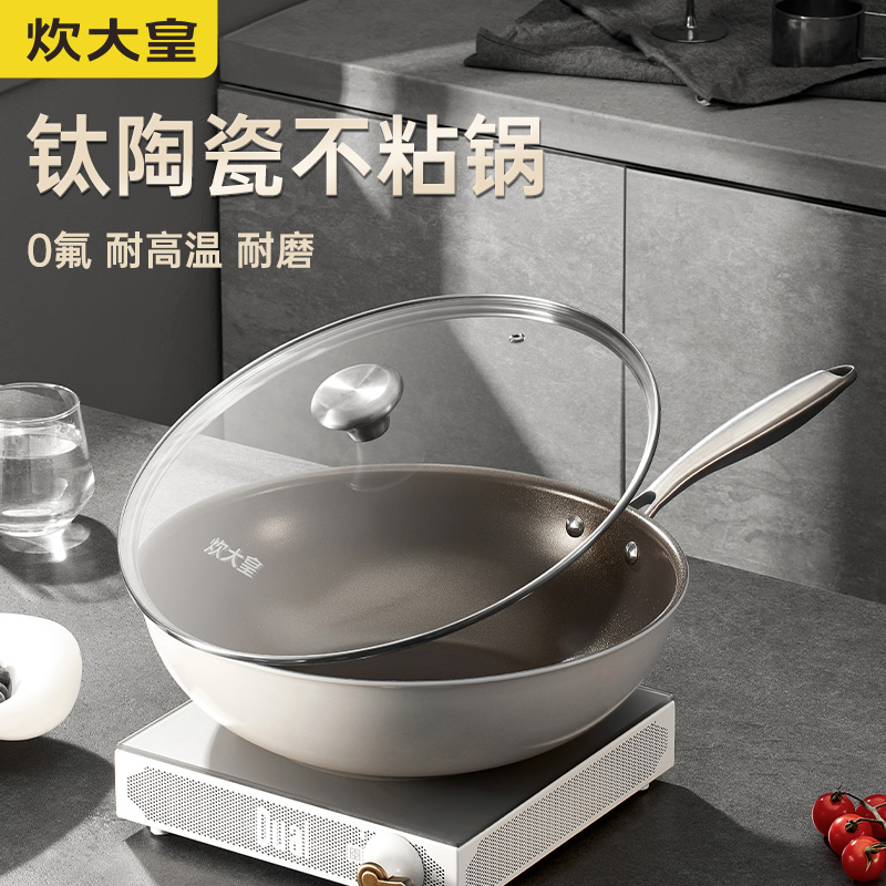 炊大皇钛陶不粘炒锅32cmTT32CG.高清大图