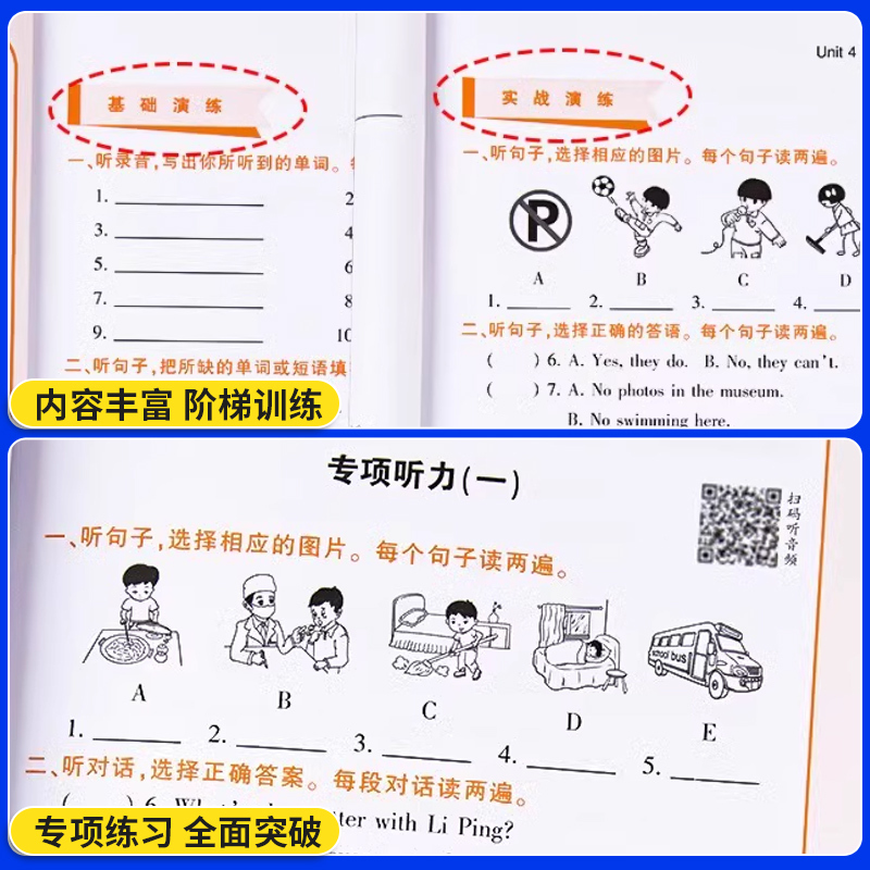 英语听力 人教版 九年级/初中三年级 [正版]初中生英语听力专项训练人教版七八九年级下册上册初中听力口语练习中考完形填空