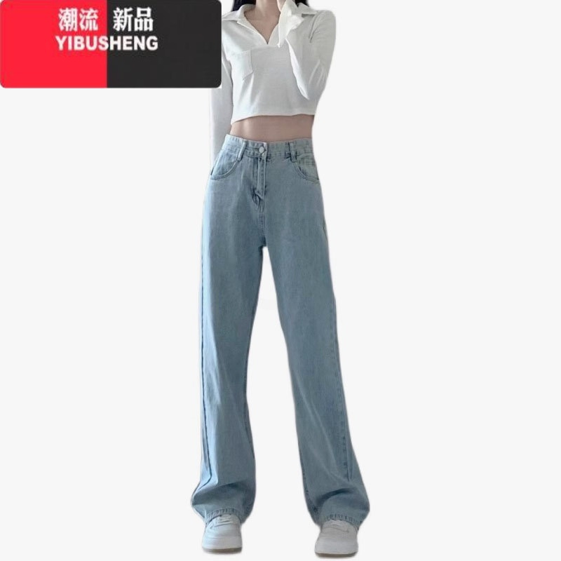 YIBUSHENG150矮个子浅色直筒牛仔裤女薄款高腰显瘦阔腿宽松显高八分裤子
