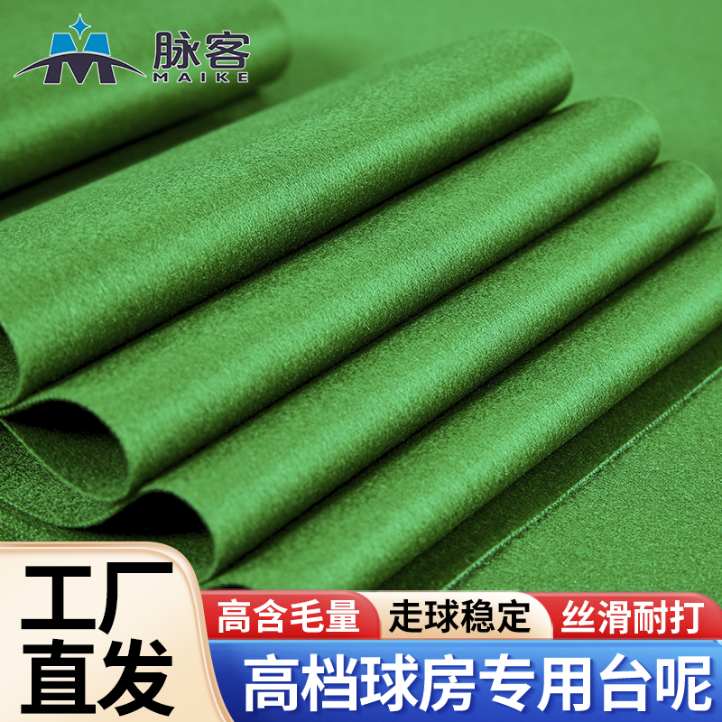 脉客双红线中式台呢芯 不含铺装手工费