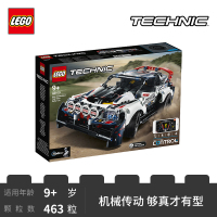 LEGO乐高机械组系列Top Gear 拉力赛车42109 男孩女孩9岁+生日礼物 玩具积木
